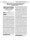 Научная статья на тему 'Национальные и международные средства юридической защиты: сравнительно-правовой анализ'