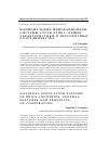 Научная статья на тему 'Национальные инновационные системы стран БРИКС: общие характеристики и перспективы сотрудничества'