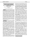 Научная статья на тему 'Национальные интересы и угрозы общественной безопасности Российской Федерации'