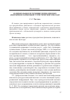 Научная статья на тему 'Национальные источники прецедентных феноменов в немецкой туристической рекламе'