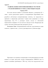 Научная статья на тему 'Национальные коммуникационные стратегии стран Европейского Союза: опыт Нидерландов'