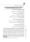 Научная статья на тему 'Национальные модели технологического развития: сравнительный анализ'