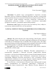 Научная статья на тему 'НАЦИОНАЛЬНЫЕ МОТИВЫ В БАЛЕТНЫХ СПЕКТАКЛЯХ ИБРАГИМА ЮСУПОВА'