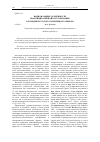 Научная статья на тему 'Национальные особенности квантификативной категоризации в паремике русского и немецкого языков'