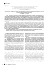 Научная статья на тему 'Национальные особенности нейминговых стратегий в двуязычной рекламной коммуникации (на примере наружной рекламы на китайском и русском языках)'
