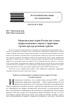 Научная статья на тему 'НАЦИОНАЛЬНЫЕ ПАРКИ РОССИИ КАК ОСНОВА ПРИРОДООХРАННОГО КАРКАСА ТЕРРИТОРИИ СТРАНЫ И РЕСУРС РАЗВИТИЯ ТУРИЗМА'