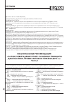Научная статья на тему 'Национальные рекомендации «Острое повреждение почек: основные принципы диагностики, профилактики и терапии (2015 г. )» . Часть I'