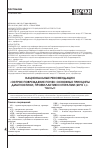 Научная статья на тему 'Национальные рекомендации «Острое повреждение почек: основные принципы диагностики, профилактики и терапии (2015 г. )» часть II'