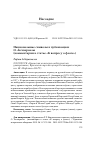 Научная статья на тему 'Национальные символы в публикациях О. Акчокраклы (комментарии к статье "к вопросу о флаге")'