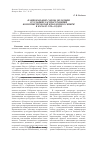 Научная статья на тему 'Национальные союзы молодежи в условиях распространения коммунистической идеологии в Сибири в начале 1920-х годов'