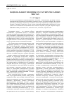 Научная статья на тему 'Национальные топонимы в татарских рекламных текстах'