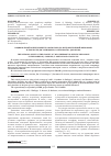 Научная статья на тему 'НАЦИОНАЛЬНЫЙ АСПЕКТ КОНЦЕПТА "ВОЛЯ-СВОБОДА" В ХУДОЖЕСТВЕННОЙ ФИЛОСОФИИ В ТВОРЧЕСТВЕ ДЖ. СЭЛИНДЖЕРА, В. АКСЕНОВА И С. ДОВЛАТОВА'