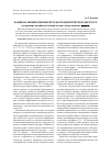 Научная статья на тему 'Национальный компонент в фармацевтическом дискурсе (на примере Российской номенклатуры лекарственных средств)'