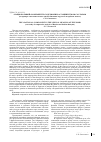 Научная статья на тему '«Национальный» компонент в содержании, ассоциируемом со словом (на примере сопоставительного анализа бионимов в русском и сербском языках)'