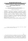 Научная статья на тему 'Национальный менталитет и политическое сознание в контексте принятия Конституции Республики Узбекистан'