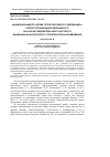 Научная статья на тему '"НАЦИОНАЛЬНЫЙ ПО ФОРМЕ, ПРОЛЕТАРСКИЙ ПО СОДЕРЖАНИЮ": ПРОЕКТ ОРГАНИЗАЦИИ ВСЕКРЫМСКОГО НАУЧНО-ИССЛЕДОВАТЕЛЬСКОГО ИНСТИТУТА НАЦИОНАЛЬНО-КУЛЬТУРНОГО СТРОИТЕЛЬСТВА И КРАЕВЕДЕНИЯ'