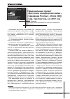 Научная статья на тему 'Национальный проект «Доступное и комфортное жилье гражданам России». Итоги 2006 года, перспективы на 2007 год'