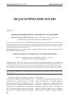 Научная статья на тему 'Национальный проект на Кубани и его реализация'