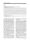 Научная статья на тему 'Национальный состав и культурно-лингвистические особенности Российской диаспоры в Китае до 1917 года'