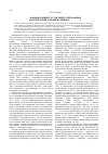 Научная статья на тему 'Национальный состав репрессированных на территории Западной Сибири в 1931-1941 гг. '