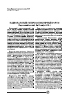 Научная статья на тему 'Национальный суперкомпьютерный форум (Переславль-Залесский, 26-29 ноября 2013 г. )'