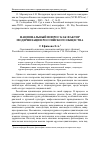 Научная статья на тему 'НАЦИОНАЛЬНЫЙ ВОПРОС КАК ФАКТОР МОДЕРНИЗАЦИИ РОССИЙСКОГО ОБЩЕСТВА'