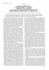 Научная статья на тему 'Национальный вопрос в программных установках сибирских областников, законотворческой и политической практике сибирской областной думы (1917 -январь 1918 г)'