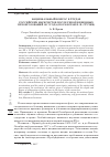 Научная статья на тему 'НАЦИОНАЛЬНЫЙ ВОПРОС В ТРУДАХ РОССИЙСКИХ МАРКСИСТОВ ПОСЛЕ РЕВОЛЮЦИОННЫХ ПРЕОБРАЗОВАНИЙ 1917 ГОДА (ПО РАБОТАМ П.И. СТУЧКИ)'