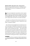 Научная статья на тему 'Нацистская карательная политика на оккупированной территории Ростовской и Сталинградской областей в 1942–1943 гг.'