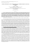 Научная статья на тему 'NATURAL ANTIOXIDANTS IN HENS’ EMBRYOGENESIS AND ANTISTRESS DEFENCE IN POSTNATAL DEVELOPMENT (review)'
