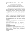 Научная статья на тему 'Natural resistance of dairy cows of newly created breed in Western region of Ukraine'