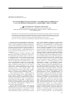 Научная статья на тему 'Натурализация Clematis flammula L. в природных сообществах государственного природного заповедника «Мыс Мартьян»'