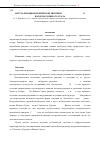 Научная статья на тему 'Натурализация европейской ряпушки Coregonus albula в водоемах Южного Урала'