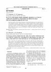 Научная статья на тему 'Натурализация инвазивных видов Xanthium albinum и Bidens frondosa в Предуралье Республики Башкортостан'