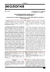 Научная статья на тему 'Натурализация Robinia pseudoacacia L. в условиях лесостепи Приобья'