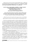 Научная статья на тему 'Натуралната икономика и нейната тежест върху стопанския живот на България'