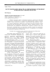 Научная статья на тему 'Натуральные обязательства в современном зарубежном гражданском законодательстве'