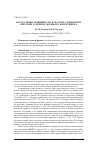 Научная статья на тему 'Натуральные повинности и налоги тамбовских крестьян в период военного коммунизма'