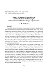 Научная статья на тему 'Nature of Mastery in Martial Arts and the Method of Obtaining It in Issai Chozan’s Treatise Tengu Geijutsu Ron'