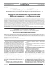 Научная статья на тему 'Натурные испытания многопустотной плиты с фибролитовыми пустотообразователями'