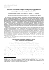 Научная статья на тему 'Натурные испытания служебных характеристик наплавленной коронки рыхлителя бульдозера Komatsu d375a'
