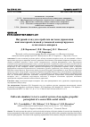 Научная статья на тему 'Натурный стенд для отработки системы управления винтомоторной силовой установкой конвертируемого летательного аппарата'