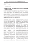 Научная статья на тему 'Научная биография Д. И. Менделеева в контексте концепции устойчивого развития'