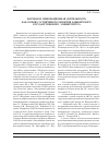 Научная статья на тему 'Научная и инновационная деятельность как основа устойчивого развития Башкирского государственного университета'