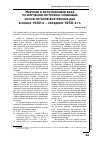 Научная статья на тему 'Научная и источниковая база по изучению историко-правовых основ органов внутренних дел в конце 1930-х - середине 1950-х гг'