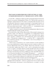 Научная статья на тему 'Научная конференция к 225-летию со дня рождения князя П. А. Вяземского (1792-1878)'