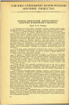 Научная статья на тему 'НАУЧНАЯ КОНФЕРЕНЦИЯ ЛЕНИНГРАДСКОГО САНИТАРНО-ГИГИЕНИЧЕСКОГО ИНСТИТУТА'