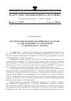 Научная статья на тему 'Научная конференция, посвященная 100-летию со дня рождения Т. Н. Савельевой (13 декабря 2016 г. , Москва)'