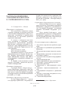 Научная статья на тему 'Научная конференция «Управленческие науки в современной России»'