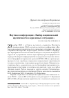 Научная статья на тему 'Научная конференция «Выбор национальной идентичности в кризисных ситуациях» DOI: 10.31168/2782-473X.2023.2.12'